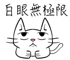 sitting on the ian cat sticker #15940335