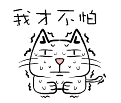 sitting on the ian cat sticker #15940339