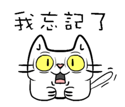 sitting on the ian cat sticker #15940345