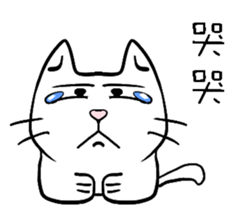 sitting on the ian cat sticker #15940348