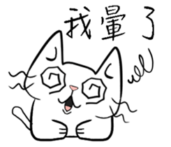 sitting on the ian cat sticker #15940351