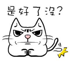 sitting on the ian cat sticker #15940353