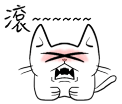 sitting on the ian cat sticker #15940357