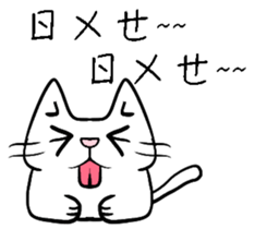 sitting on the ian cat sticker #15940359