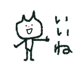 nekochan rakugaki desu 2 sticker #15940731