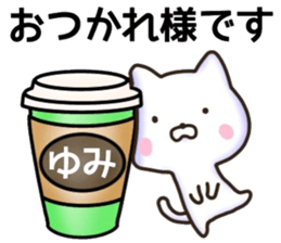 Yumi sticker, sticker #15941002