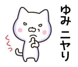 Yumi sticker, sticker #15941005