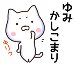 Yumi sticker, sticker #15941006