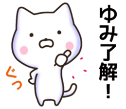 Yumi sticker, sticker #15941007