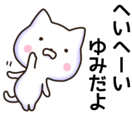 Yumi sticker, sticker #15941009