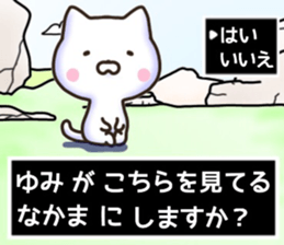 Yumi sticker, sticker #15941011