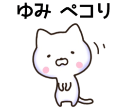 Yumi sticker, sticker #15941013