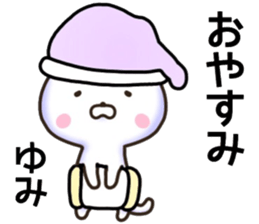 Yumi sticker, sticker #15941015