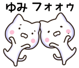 Yumi sticker, sticker #15941016