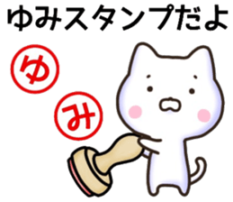 Yumi sticker, sticker #15941019