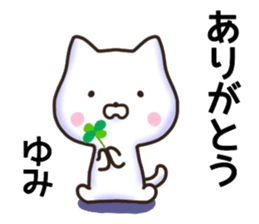 Yumi sticker, sticker #15941020