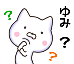 Yumi sticker, sticker #15941021