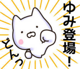Yumi sticker, sticker #15941022