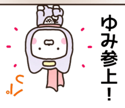 Yumi sticker, sticker #15941023