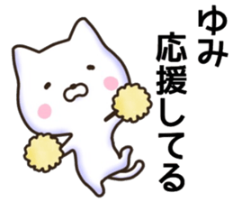 Yumi sticker, sticker #15941024