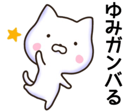 Yumi sticker, sticker #15941025