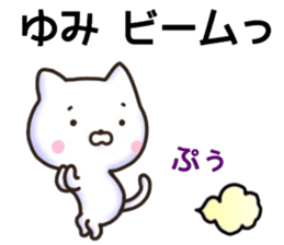 Yumi sticker, sticker #15941028