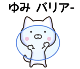 Yumi sticker, sticker #15941029