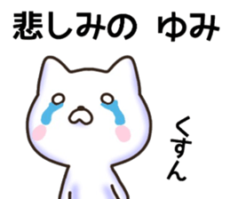 Yumi sticker, sticker #15941030