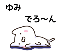 Yumi sticker, sticker #15941033