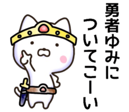 Yumi sticker, sticker #15941034