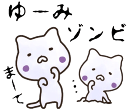 Yumi sticker, sticker #15941035