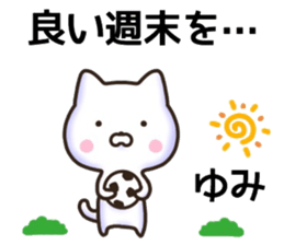 Yumi sticker, sticker #15941036
