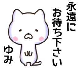 Yumi sticker, sticker #15941037