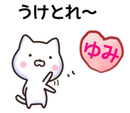 Yumi sticker, sticker #15941039