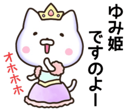 Yumi sticker, sticker #15941040