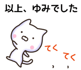 Yumi sticker, sticker #15941041