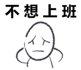 Work mood sticker #15941278