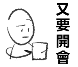 Work mood sticker #15941305