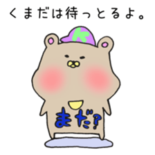 Ms.Kumada,exclusive Sticker. sticker #15941481