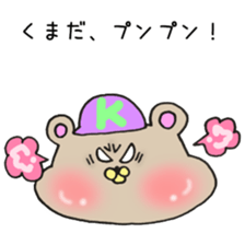 Ms.Kumada,exclusive Sticker. sticker #15941488