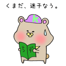 Ms.Kumada,exclusive Sticker. sticker #15941493