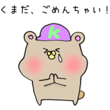 Ms.Kumada,exclusive Sticker. sticker #15941494