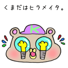 Ms.Kumada,exclusive Sticker. sticker #15941503