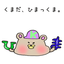 Ms.Kumada,exclusive Sticker. sticker #15941506