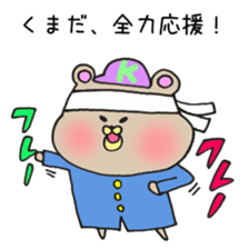 Ms.Kumada,exclusive Sticker. sticker #15941508