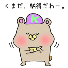 Ms.Kumada,exclusive Sticker. sticker #15941509