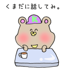 Ms.Kumada,exclusive Sticker. sticker #15941511