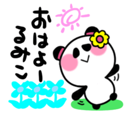 rumiko's sticker1 sticker #15941706