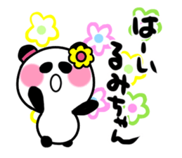 rumiko's sticker1 sticker #15941707