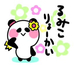 rumiko's sticker1 sticker #15941711